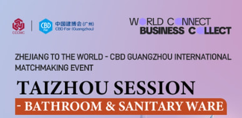 Zhejiang to the World – CBD Guangzhou International Matchmaking Event: Taizhou Session – Bathroom & Sanitary Ware